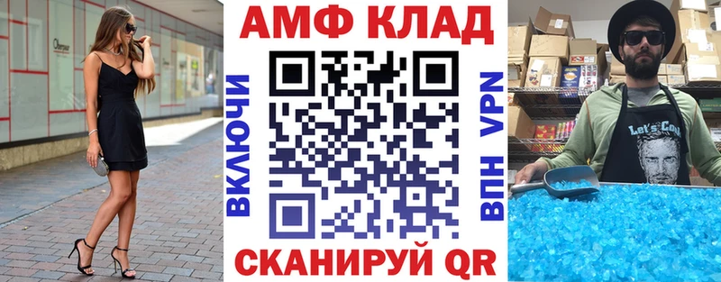 Купить закладки  Калининск  Амфетамин Premium 