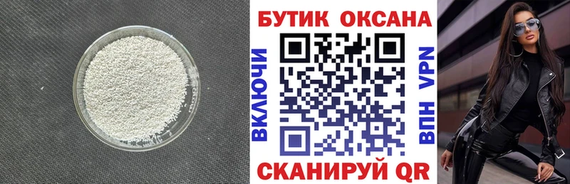 Купить где  Калининск  БУТИРАТ Butirat 