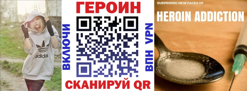 Купить где  Калининск  Героин VHQ 