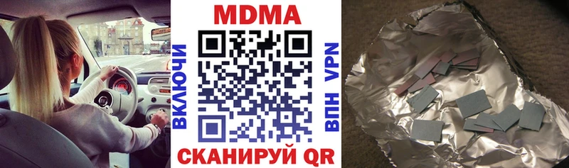 МДМА кристаллы  Купить где  Калининск 