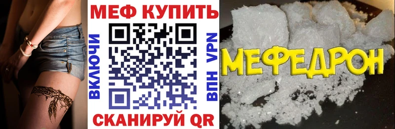 МЕФ мука  Калининск 