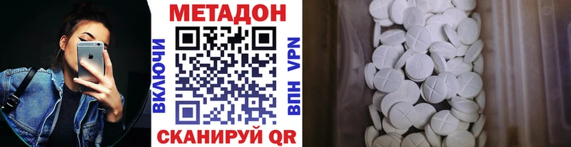 Купить  Калининск  Метадон VHQ 